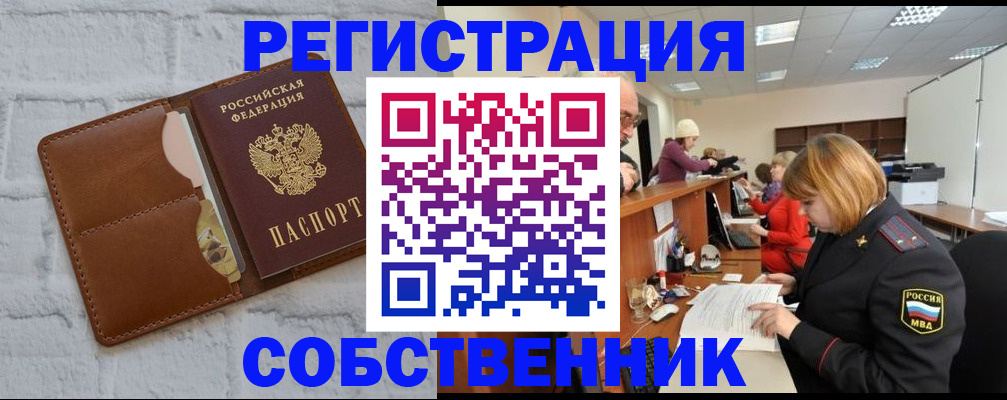 прописка для военкомата в Ижевске