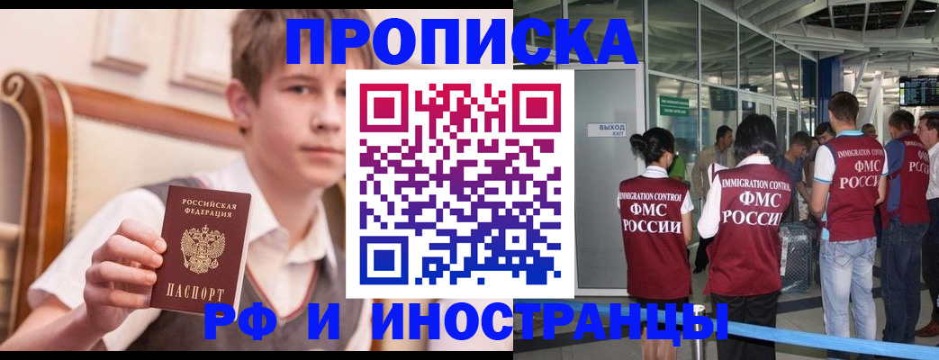 прописка от собственника в Ижевске