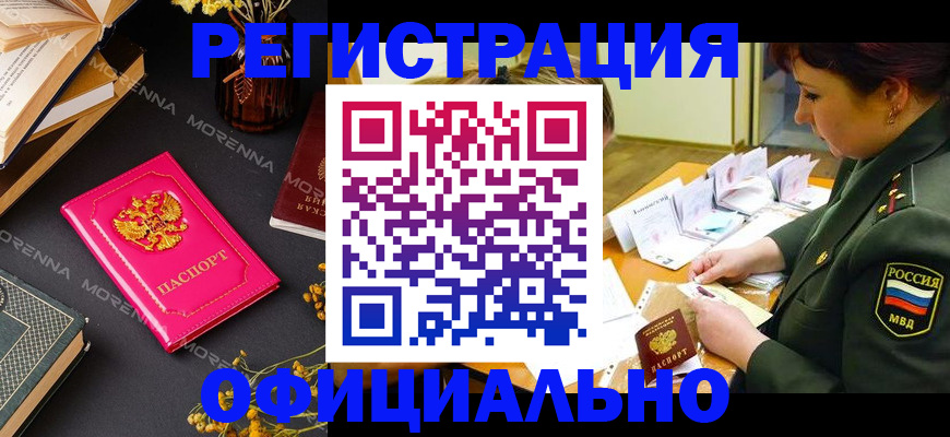 временная регистрация для школы в Ижевске