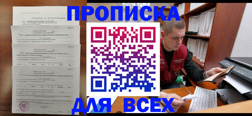 регистрация для школы в Ижевске