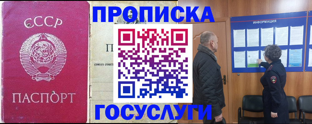 временная регистрация адрес в Ижевске